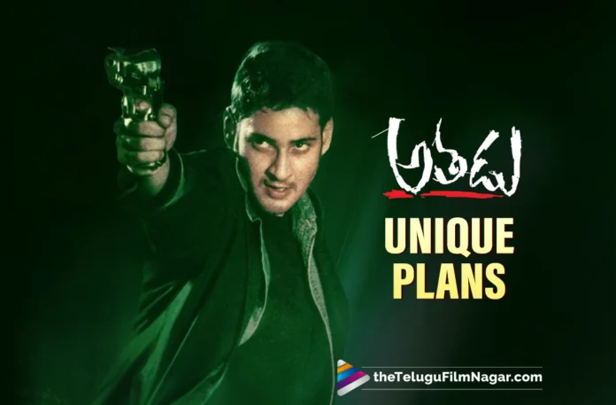 Mahesh Babu's Athadu Re-Release to be first of its kind; Details inside