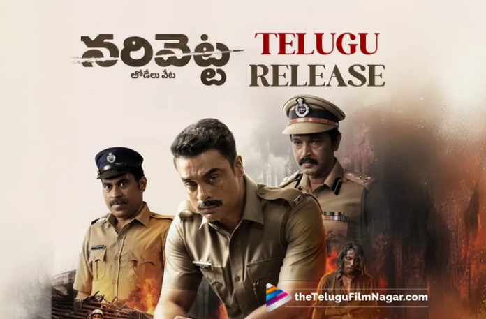 Narivetta Telugu release by Mythri Movie Distributors