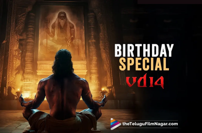 ವಿಜಯ್ ಡೆವೆರಕೊಂಡನ ಜನ್ಮದಿನದಂದು, ಮೈಥ್ರಿ ಚಲನಚಿತ್ರ ತಯಾರಕರು ವಿಡಿ 14 ಪೋಸ್ಟರ್ ಅನ್ನು ಹೊರಹಾಕುತ್ತಾರೆ ವಿಜಯ್ ಡೆವೆರಕೊಂಡನ ಜನ್ಮದಿನದಂದು, ಮೈಥ್ರಿ ಚಲನಚಿತ್ರ ತಯಾರಕರು ವಿಡಿ 14 ಪೋಸ್ಟರ್ ಅನ್ನು ಹೊರಹಾಕುತ್ತಾರೆ