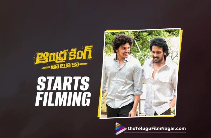 Upendra starts shooting for Andhra King Taluka