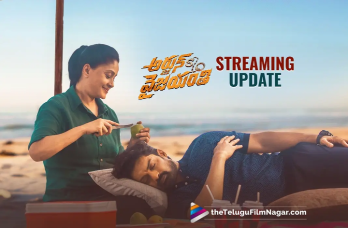 ‘Arjun S/O Vyjayanthi’ makes its OTT debut