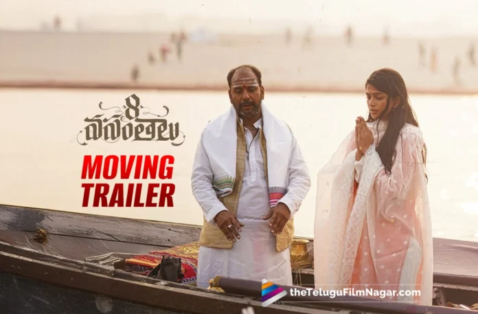 8 Vasantalu Trailer Profound dialogues, meaningful content