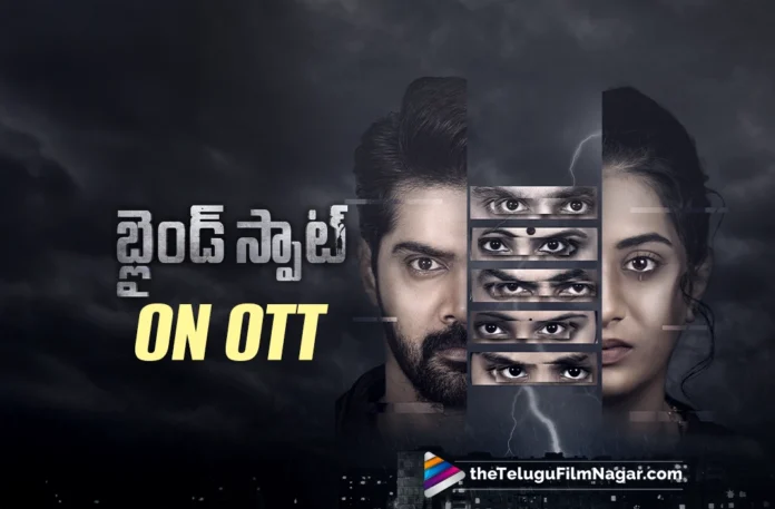 Blind Spot Naveen Chandra's whodunit arrives on OTT