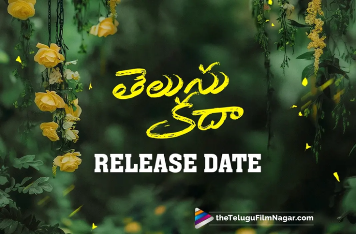 Siddu Jonnalagadda’s Telusu Kada Release date announced