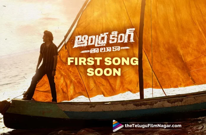 Andhra King Taluka First song to be out on July 18th
