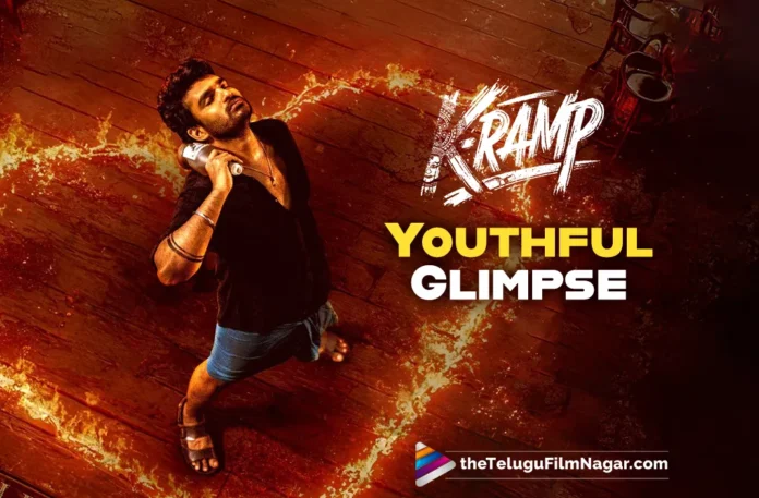 K-RAMP Glimpse drops, release date made official