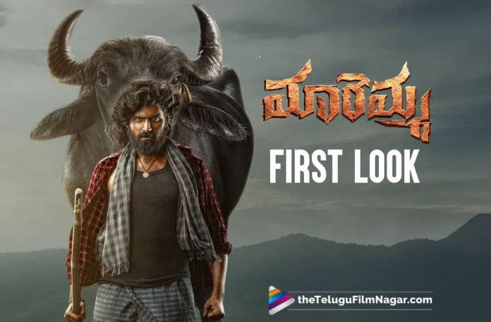 Maremma Ravi Teja shares First Look of Maadhav Bhupathiraju's first movie