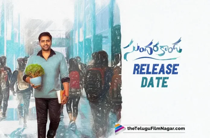 Nara Rohith's Sundarakanda gets its release date