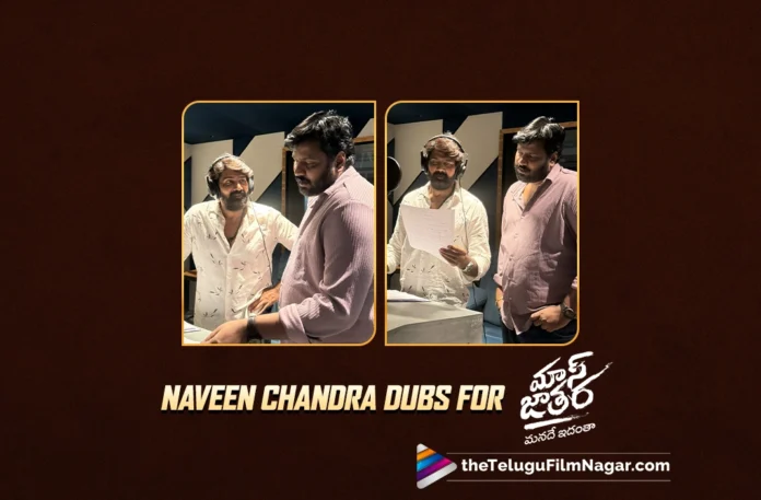 Naveen Chandra Begins Dubbing for Ravi Teja's Mass Jathara, Promises a Raw Experience
