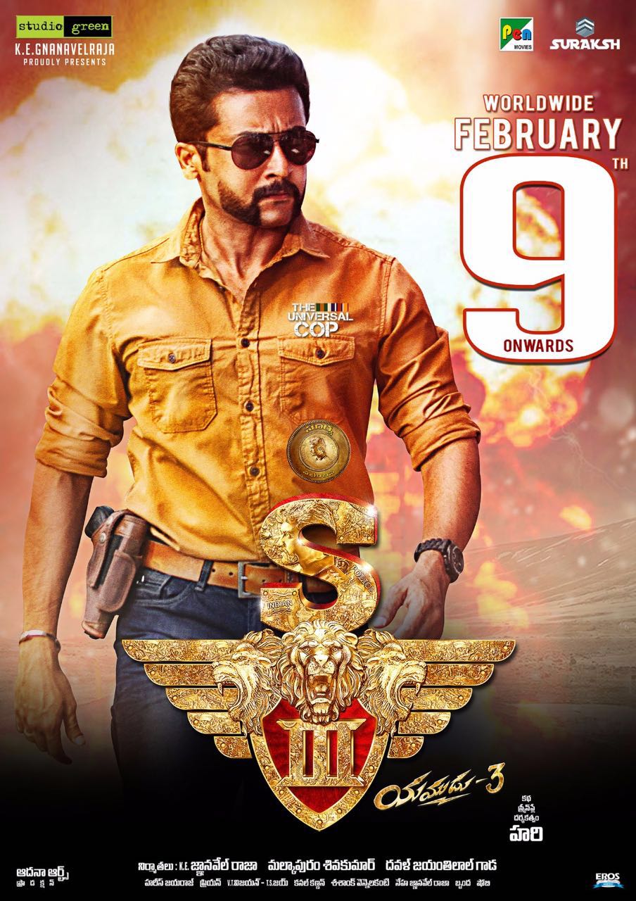 Singam 3 Movie Release Date Posters | Telugu Filmnagar