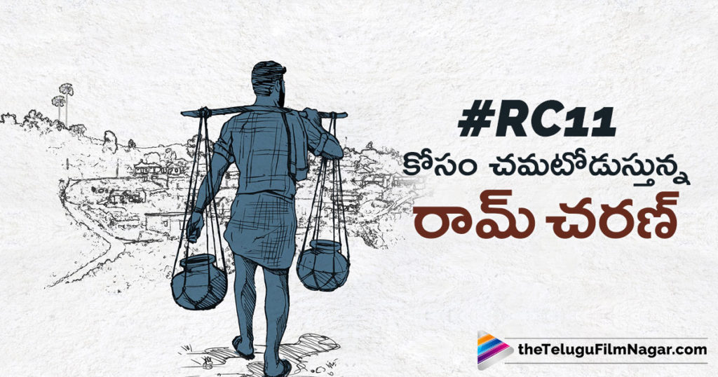 RC 11 Telugu Movie All Songs Lyrics