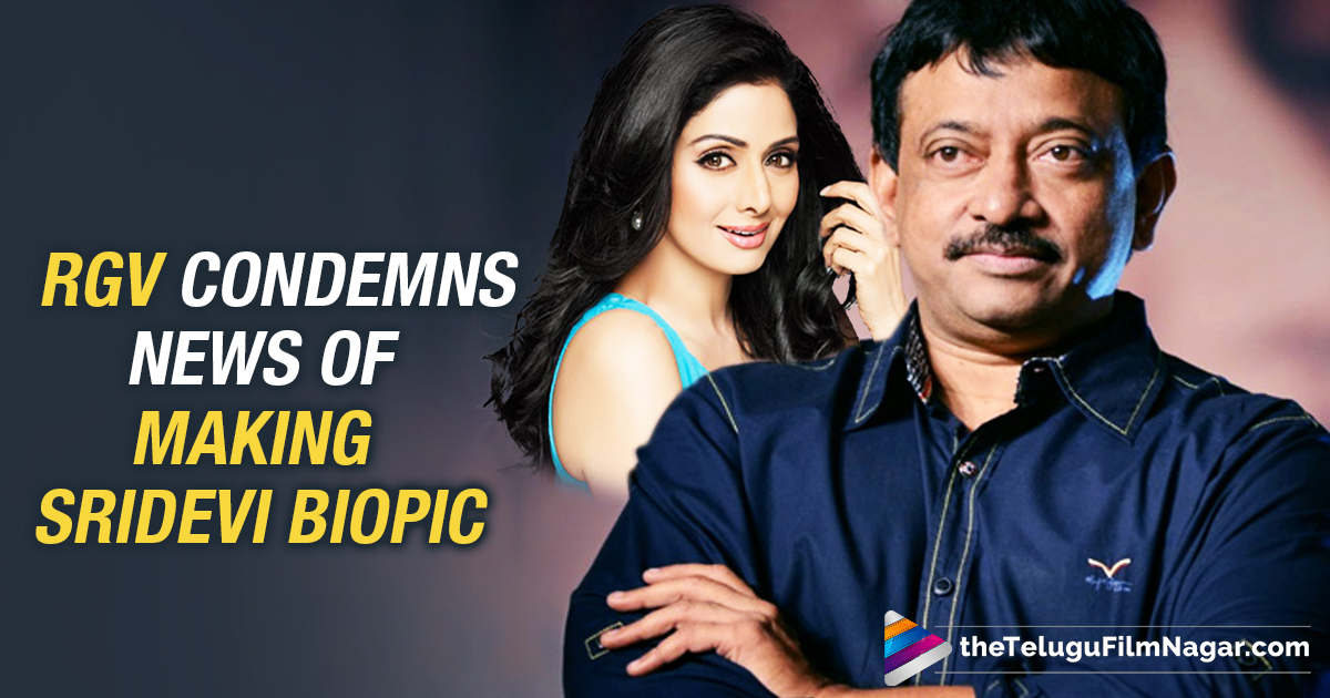 RGV on Sridevi Biopic Rumours | Ram Gopal Varma Latest News