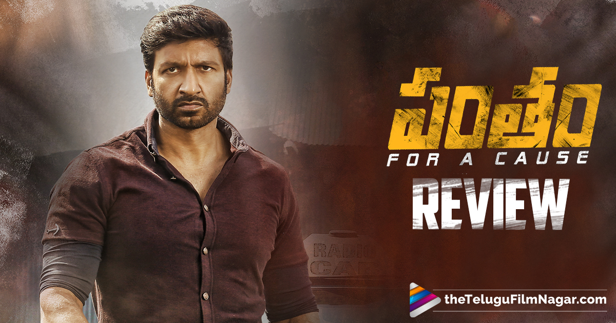 Pantham Movie Review | Pantham Telugu Movie Review & Rating