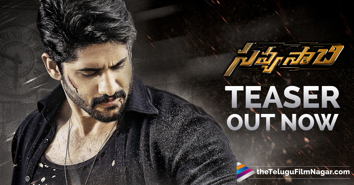 Savyasachi Teaser Out Now | Savyasachi Movie Teaser | #Savyasachi