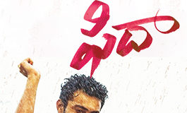 2019 Telugu Full Movies, Fidaa, fidaa full movie, Fidaa Movie, fidaa telugu full movie, Fidaa Telugu Full Movie On Amazon Prime, Fidaa Telugu Movie, Latest Movies on Amazon Prime, Latest Telugu Movies, New Telugu Films 2019, Telugu Filmnagar, Telugu full length movies, Watch Online Telugu Movies