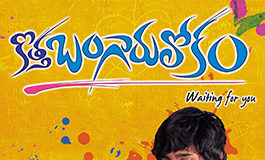 2019 Telugu Full Movies, Kotha Bangaru Lokam, Kotha Bangaru Lokam Full Movie, Kotha Bangaru Lokam movie, kotha bangaru lokam Telugu full movie, Kotha Bangaru Lokam Telugu Full Movie On Amazon Prime, Kotha Bangaru Lokam Telugu Movie, Latest Movies on Amazon Prime, Latest Telugu Movies, New Telugu Films 2019, Telugu Filmnagar, Telugu full length movies, Watch Online Telugu Movies