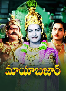 mayabazar movie review in telugu