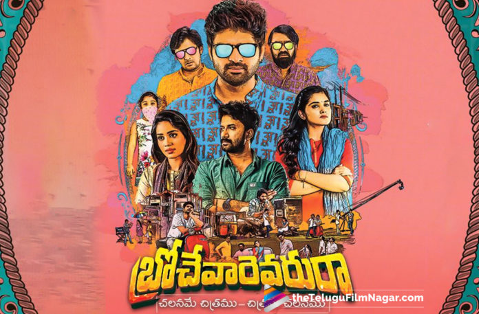 Brochevarevarura Is A Class Movie And A Mass Hit,Telugu Filmnagar,Latest Telugu Movies News,Telugu Film News 2019,Tollywood Cinema Updates,Brochevarevarura Movie Updates,Brochevarevarura Telugu Movie Latest News,Brochevarevarura Movie Highlights,Brochevarevarura Movie Plus Points,Brochevarevarura Movie Collections