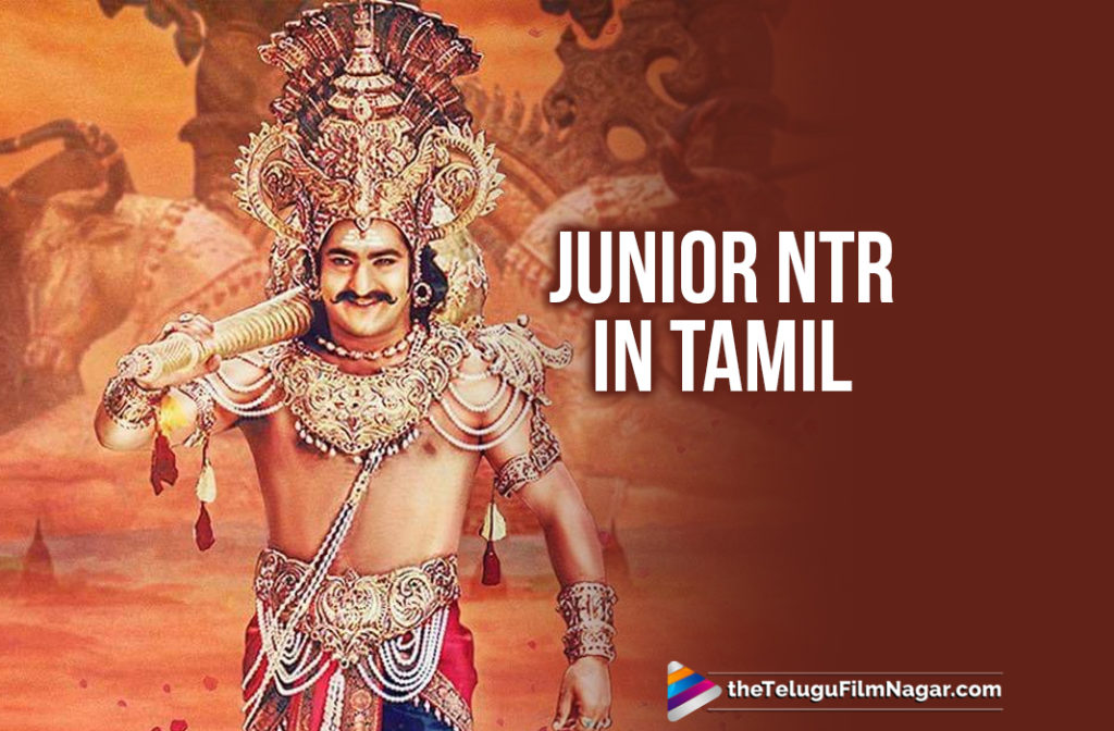 Junior NTR Movie In Tamil | Yamadonga | Telugu Filmnagar