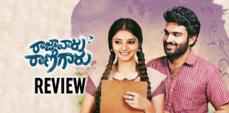 Raja Vaaru Rani Gaaru Movie Review