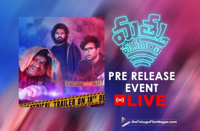 2019 Latest Telugu Movies, Athulya Chandra, Kaala Bhairava, Kaala Bhairava Music, latest telugu movies news, Mathu Vadalara Movie Trailer, Mathu Vadalara New Movie, Mathu Vadalara Pre Release, Mathu Vadalara Pre Release Event, Mathu Vadalara Pre Release Event LIVE, Mathu Vadalara Teaser, Mathu Vadalara Telugu Movie, Mathu Vadalara Telugu Movie Trailer, Mathu Vadalara Trailer, Mythri Movie Makers, Naresh Agastya, Ritesh Rana, Satya, Sri Simha, Telugu Film News 2019, Telugu Filmnagar, Tollywood Cinema Updates, Vennala Kishore Funny Interview, Vennela Kishore