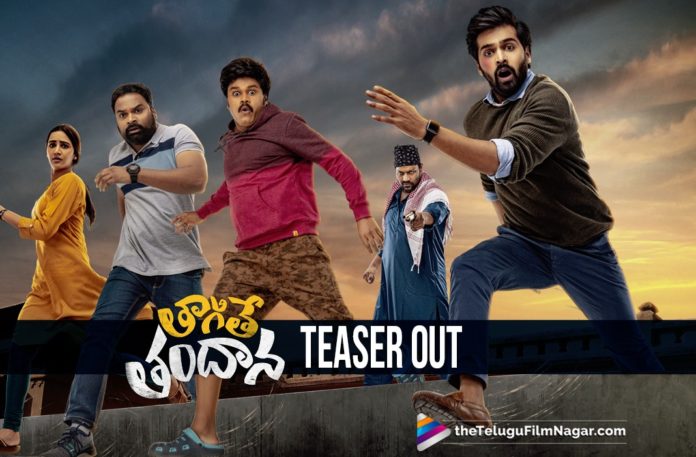 Tagite Tandana Teaser Out Now