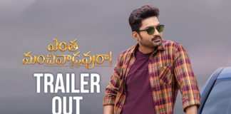 Entha Manchivaadavuraa Trailer Out,Telugu Filmnagar,Latest Telugu Movies News,Telugu Film News 2020,Tollywood Movie Updates,Entha Manchivaadavuraa Movie Updates,Entha Manchivaadavuraa Telugu Movie Latest News,Entha Manchivaadavuraa Movie Trailer,Entha Manchivaadavuraa Telugu Movie Trailer,Entha Manchivaadavuraa Official Trailer,Entha Manchivaadavuraa Latest Trailer