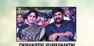Chiranjeevi – Vijayashanthi Relive Their Golden Hits, Chiranjeevi – Vijayashanthi Latest Speech, latest telugu movies news, Megastar Chiranjeevi – Lady Superstar Vijayashanthi New Speech, Telugu Film News 2020, Telugu Filmnagar, Tollywood Movie Updates