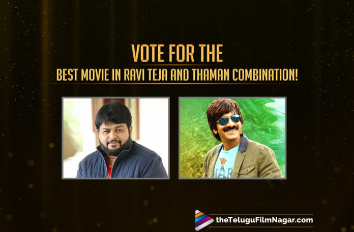 Latest Movie In Ravi Teja And Thaman Combination, latest telugu movies news, New Movie In Ravi Teja And Thaman Combination, Telugu Film News 2020, Telugu Filmnagar, Tollywood Movie Updates, Top Most Movie In Ravi Teja And Thaman Combination, Vote For The Best Movie In Ravi Teja And Thaman Combination!