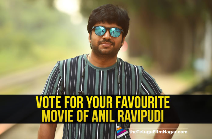 Anil Ravipudi Latest News, Anil Ravipudi Super Hit Movie, Best Movie Of Anil Ravipudi, latest telugu movies news, Telugu Film News 2020, Telugu Filmnagar, Tollywood Movie Updates, Which Is Your Favourite Movie Of Anil Ravipudi?