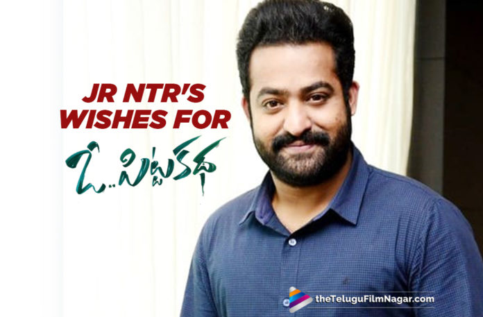 Jr NTR Best Wishes For O Pitta Katha Movie, Jr NTR Wishes For O Pitta Katha Telugu Movie, Jr. NTR, latest telugu movies news, O Pitta Katha, O Pitta Katha – Young Tiger Jr NTR’s Well Wishes For Cast And Crew, O Pitta Katha Movie, O Pitta Katha Movie Updates, O Pitta Katha Telugu Movie, O Pitta Katha Telugu Movie Latest News, Telugu Film Updates 2020, Telugu Filmnagar, Tollywood Movie Updates