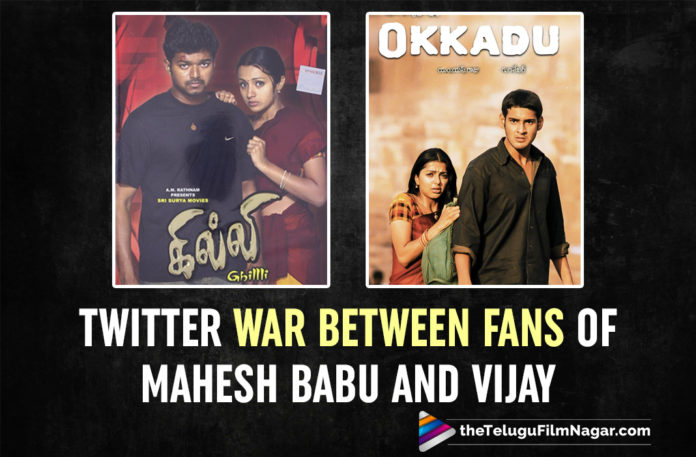 Twitter War Erupts Between Fans Of Mahesh Babu And Vijay Over The Movies Okkadu And Ghilli