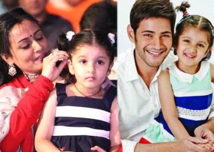 Mahesh Babu's Daughter Sitara Has A Mini Concert Singing To Her Dad's Song While Travelling
