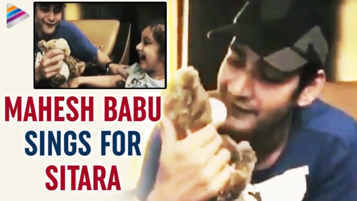 Mahesh Babu Singing A Song To Make His Munchkin Sitara All Happy Is The Cutest Video On The Internet Now