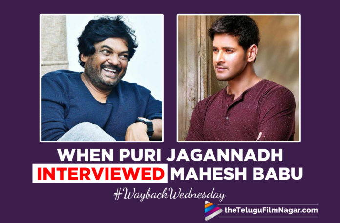 #WaybackWednesday- When Puri Jagannadh Interviewed Superstar Mahesh Babu - Watch Here!