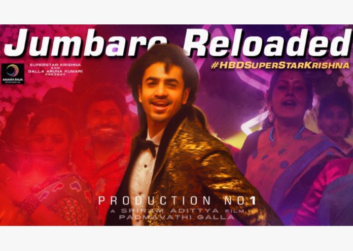 Superstar Krishna’s Grandson Ashok Galla Releases A Special Remix Of His Hit Song Jumbaare