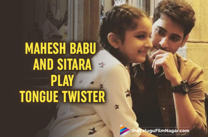 Mahesh Babu Enjoys Tongue Twister Game With Daughter Sitara