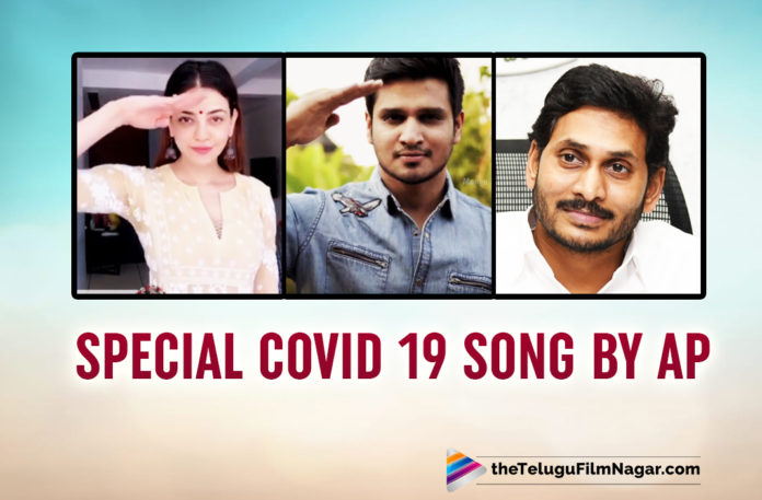 AP Government Launches Special Song About COVID 19 Featuring Young Actors From Tollywood