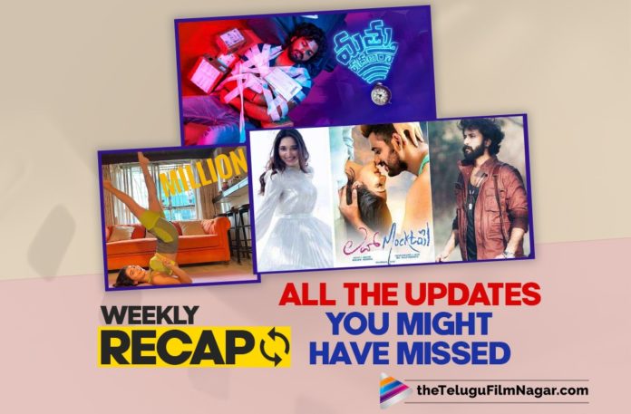 Important News You Might Have Missed, latest telugu movies news, Latest Tollywood News, Telugu Film News 2020, Telugu Filmnagar, Telugu Movies News Details, Tollywood Latest News, Tollywood Movie Updates, Tollywood Weekly Recap, Weekly Recap, Weekly Recap: Important News You Might Have Missed, Weekly Recap: Important Tollywood Updates You May Have Missed