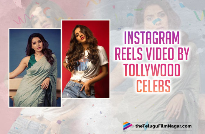 7 Instagram Reels Videos By Tollywood Celebs You Need To Watch Right Now