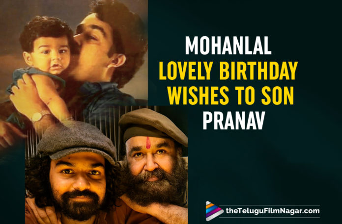 Mohanlal Pens Lovely Note To Son Pranav On His 30th Birthday