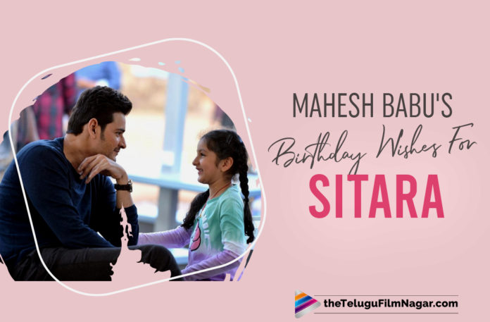 Mahesh Babu Has The Cutest Birthday Video For Sitara