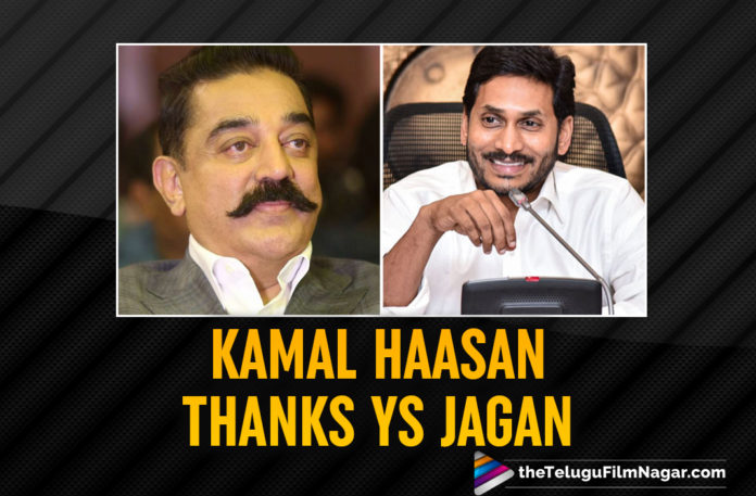 Kamal Haasan Thanks Y S Yagan For Requesting Bharat Ratna To S P Balasubramaniam