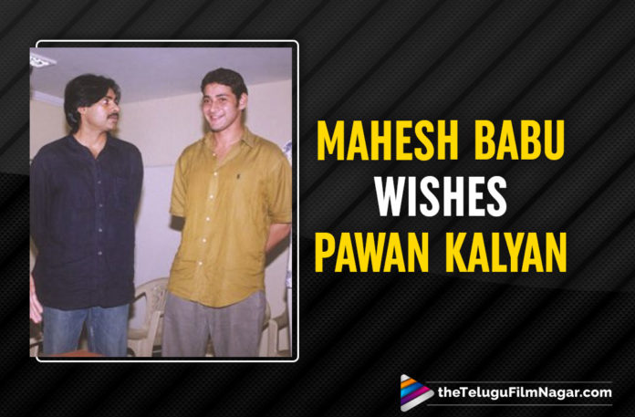 Mahesh Babu Wishes Pawan Kalyan With A Throwback Picture and Fans Cannot Keep Calm
