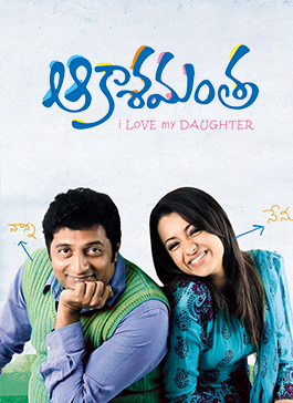 Aakasamantha Telugu Full Movie
