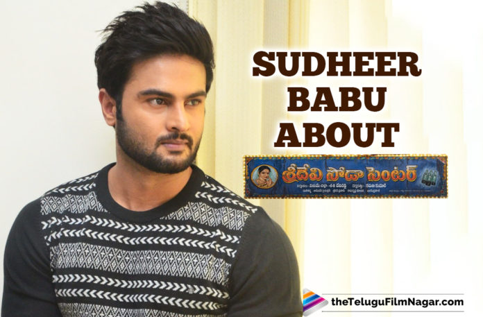 Sudheer Babu About Sridevi Soda Center: Lemon Soda Was My Favourite Flavour Back In Those Days