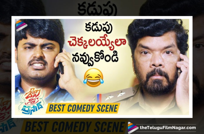 Posani And Sudharshan Hilarious Comedy Scene,Devi Sri Prasad Latest Telugu Movie,Dhanraj,Telugu FilmNagar,Devi Sri Prasad Full Movie,DSP Full Movie,DSP Telugu Full Movie,Dhanraj Movies,DSP Telugu Movie Scenes,DSP Movie Comedy Scenes,Devi Sri Prasad Movie Comedy,Free Telugu Movies online,New Telugu Movie scenes,2019 Telugu Latest Movies,2019 Best Scenes Telugu,Back To Back Comedy Scenes 2019,Funny Scenes 2019,Telugu Full Movies 2019