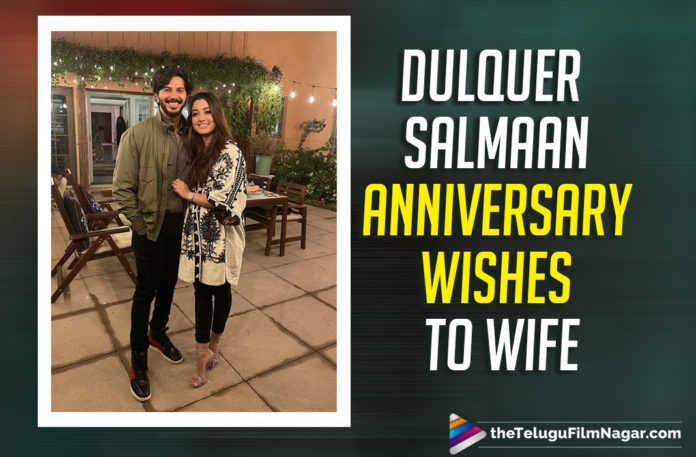 Actor Dulquer Salmaan, Dulquer Salmaan, Dulquer Salmaan Amal Sufiya 9th anniversary, Dulquer Salmaan Amal Sufiya anniversary, Dulquer Salmaan Amal Sufiya Wedding anniversary, Dulquer Salmaan Latest News, Dulquer Salmaan Movies, Dulquer Salmaan pens the corniest message, Dulquer Salmaan pens the corniest message for his wife Amal Sufiya, Dulquer Salmaan pens the corniest message for his wife Amal Sufiya on their 9th anniversary, Telugu Filmnagar, tollywood updates