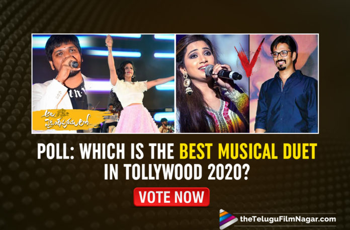 2020 Tollywood Best Musical Duet, Best Musical Duet in Tollywood, Best Musical Duet Of Tollywood 2020, Best Musical Duet Tollywood 2020, telugu best Musical Duet, telugu best Musical Duet 2020, Telugu Filmnagar, Tollywood, Tollywood Best Musical Duet, Tollywood Best Musical Duet List, tollywood updates, Which Is The Best Musical Duet, Which Is The Best Musical Duet In Tollywood, Which Is The Best Musical Duet In Tollywood 2020