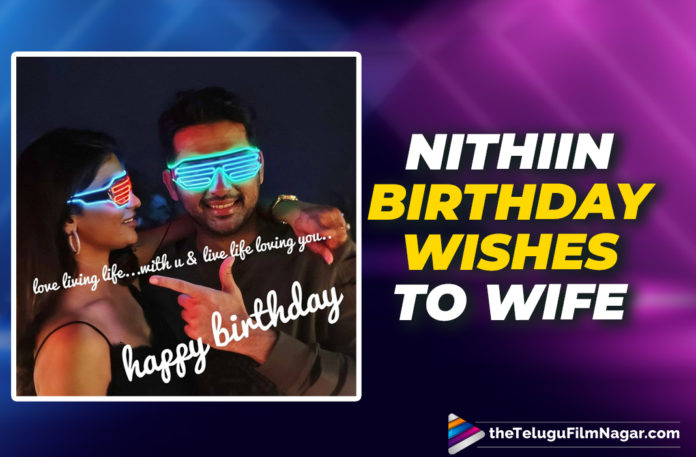 Nithiin’s Birthday Wishes To His Wife Shalini Are All Things Cute,Actor Nithiin Sends Out Birthday Wishes To His Wife On Social Media,Telugu Filmnagar,Latest Telugu Movies News,Telugu Film News 2021,Tollywood Movie Updates,Latest Tollywood News,Nithiin,Nithiin Latest News,Nithiin New Movie News,Nithiin Next Project Updates,Hero Nithiin Sends Out Birthday Wishes To His Wife,Nithiin Sends Out Birthday Wishes To His Wife